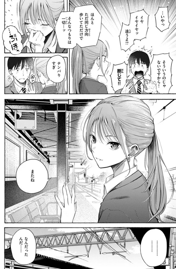 制服とスーツ